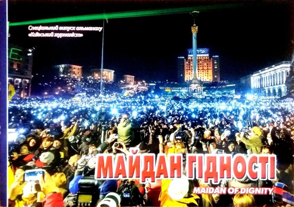 maidan s.shevchenko.majdan gidnosti