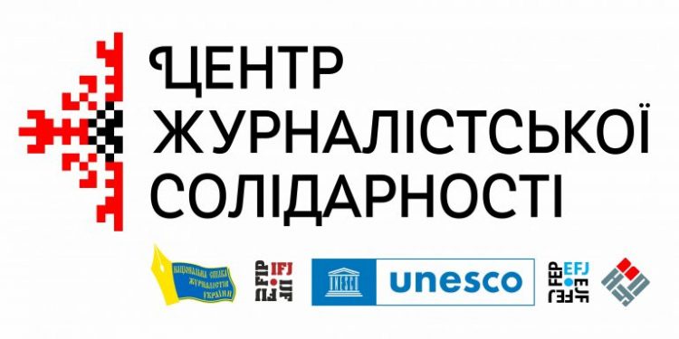 As part of the Partnership For Victory project, which is implemented by the Ivano-Frankivsk Journalists' Solidarity Center of the NUJU, ten Kherson journalists have received financial assistance