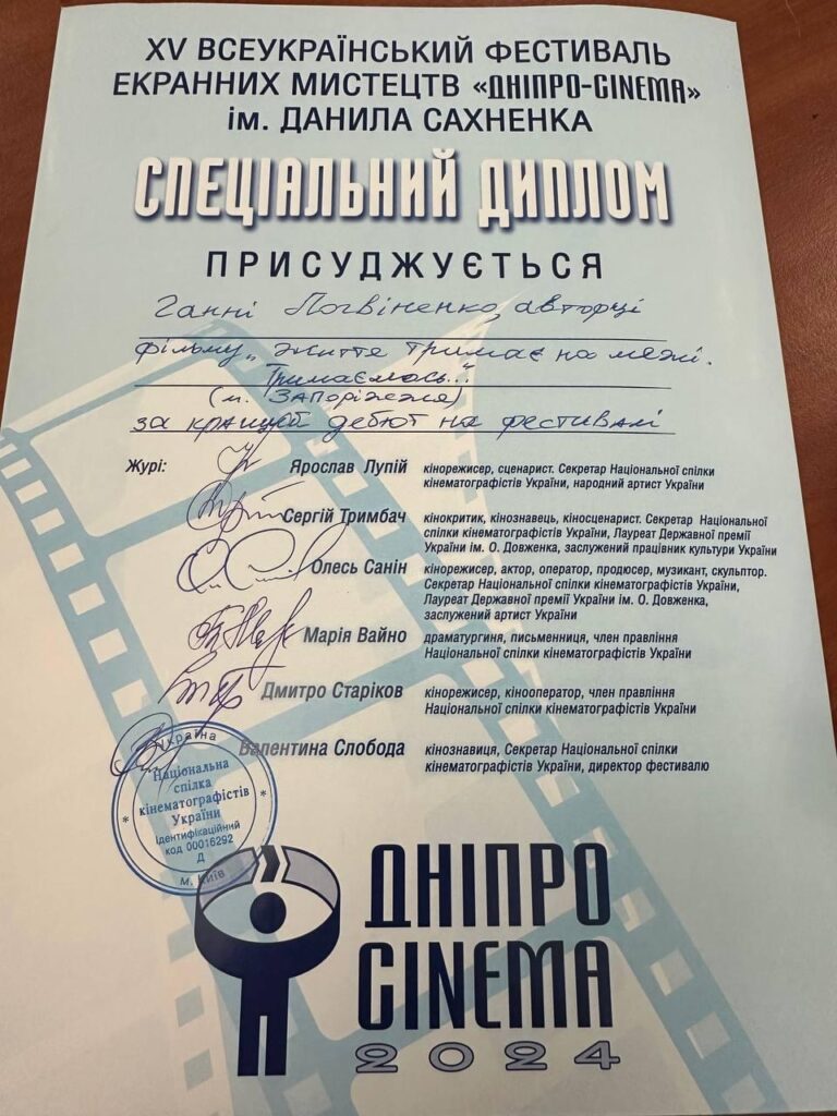 zaporizhzhya film2