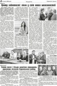 gazeta sarnenski novyny z rivnenshhyni doluchayetsya do stvorennya bezbar yernoyi gromady 684x1024 1