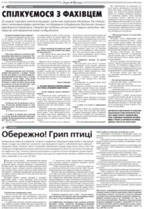 gazeta zorya iz pryfrontovoyi harkivshhyny dopomagaye zemlyakam vidnovlyuvaty zhytlo. nomer gazety vid 19 zhovtnya 706x1024 1