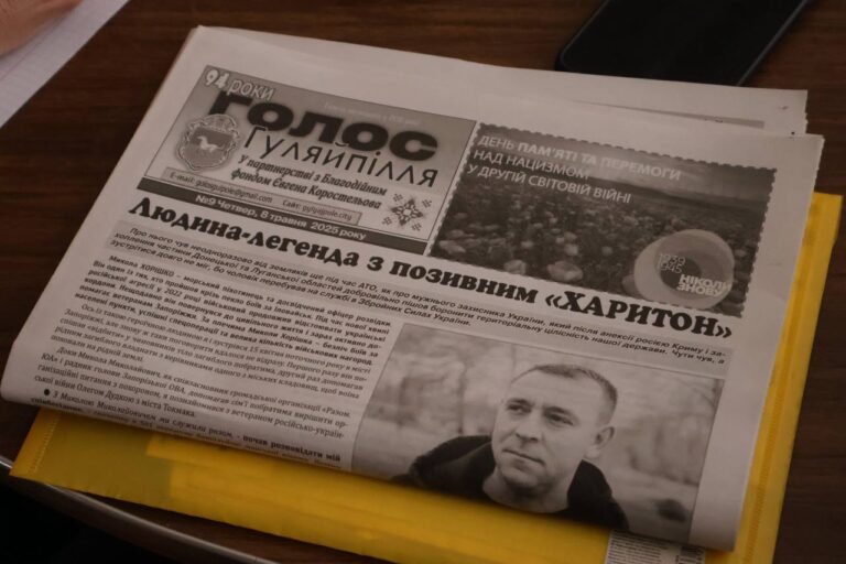 bezpeka gulyajpole gazeta