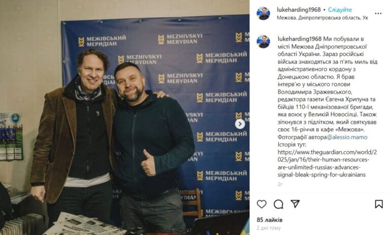 dnipro bezpeka yevgen hrypun i lyuk gardner 768x463 1