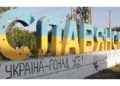 Photo: Voice of Ukraine
