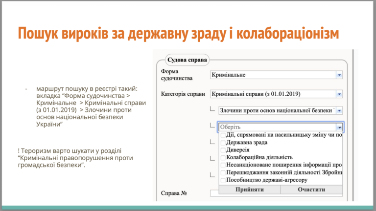 znimok ekrana 2025 08 12 o 17.25.12 768x432 1
