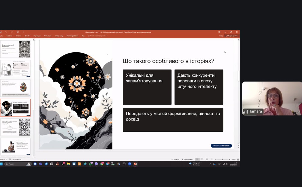The Power of Stories: Why Storytelling is the Best Way to Convey Information and How to Write a Strong Story 3 screenshot 4 2