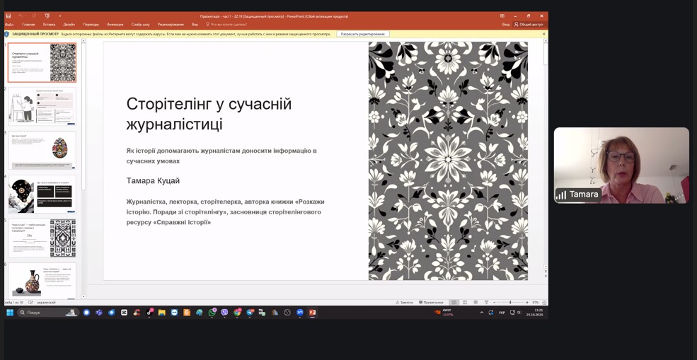 The Power of Stories: Why Storytelling is the Best Way to Convey Information and How to Write a Strong Story 2 screenshot 5 1