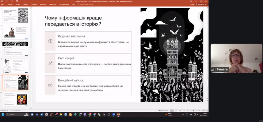 The Power of Stories: Why Storytelling is the Best Way to Convey Information and How to Write a Strong Story 4 screenshot 6 1 1024x475 1