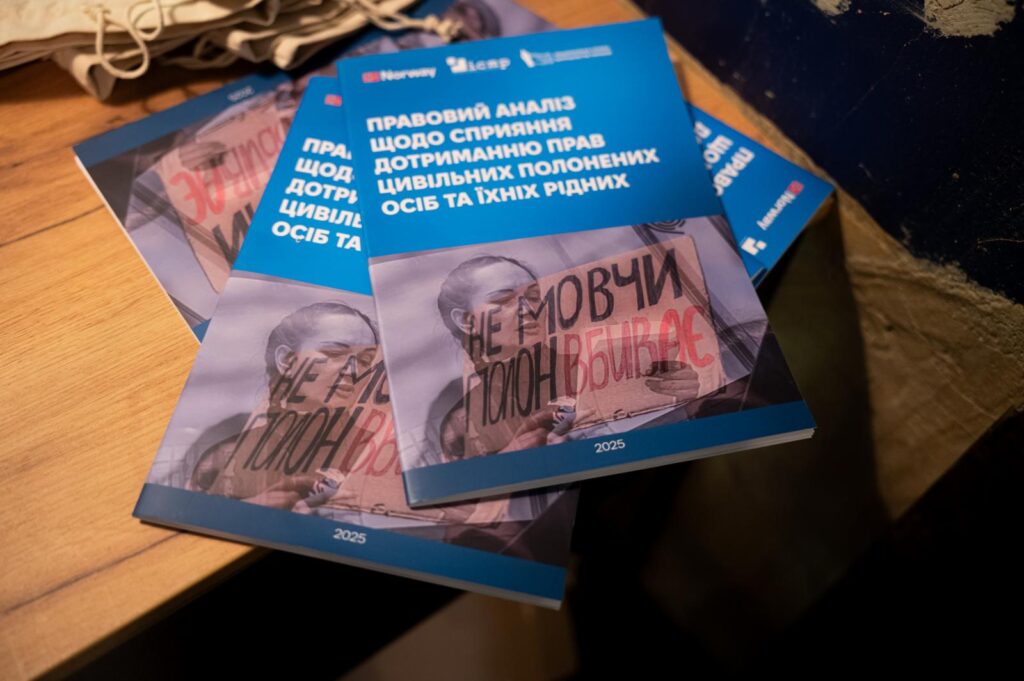 Victoria’s List: Finding Those Involved in the Detention and Torture of Ukrainian Journalists 4 prez pravovyj analiz