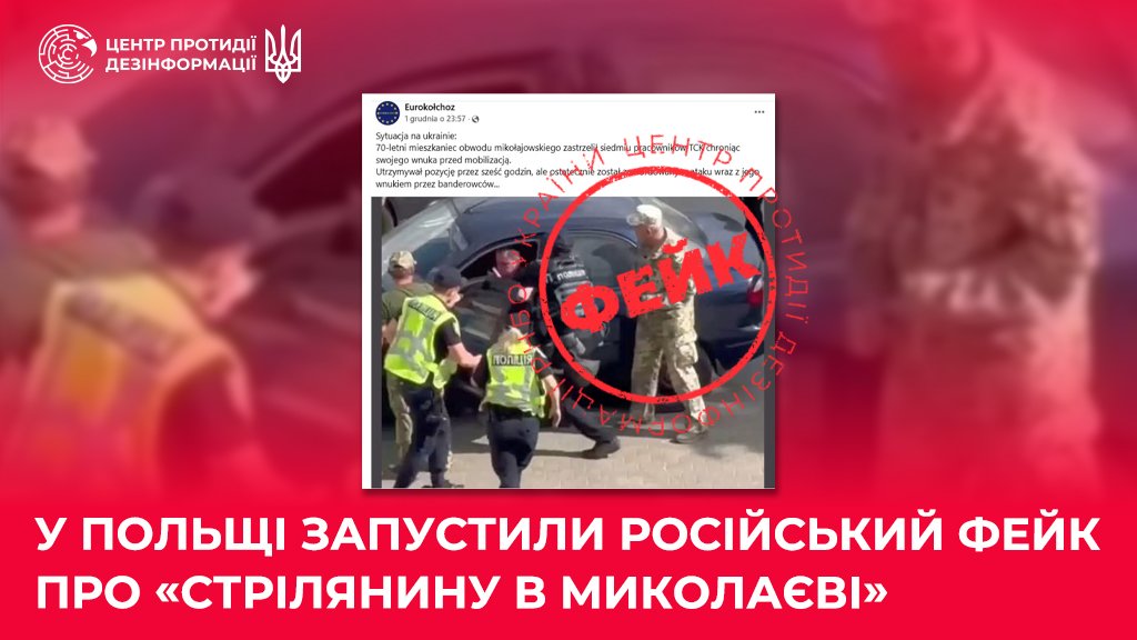 Center for Countering Disinformation reports new russian fakes 2 08 12 25 1 oper 1024 copy1