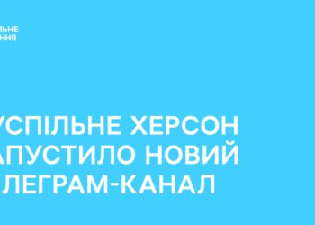 1024x512px new tg channel herson