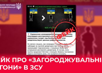 Center for Countering Disinformation reports new russian fakes 11 img 20251208 093252 680