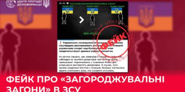 Center for Countering Disinformation reports new russian fakes 4 img 20251208 093252 680