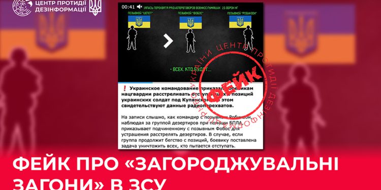 Center for Countering Disinformation reports new russian fakes 1 img 20251208 093252 680