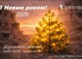 pryvitannya 2026 1 1536x1026 1