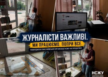 Blast wave damages Kyiv-based NUJU office on Khreshchatyk Street 4 707208495 27155522264105947 4647225936019511520 n
