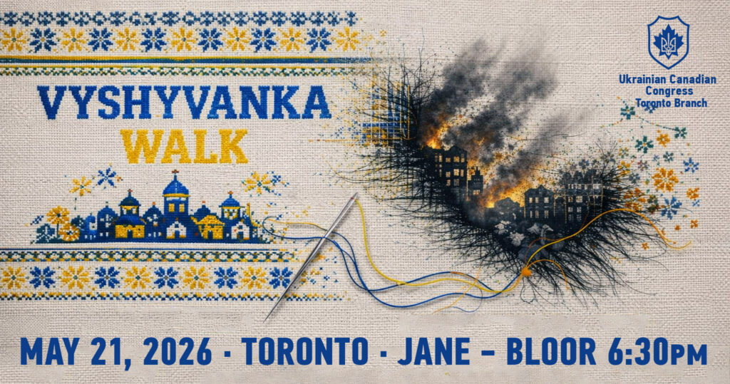 On May 21, a record-breaking Vyshyvanka parade will take place in Toronto — a chance to be a part of history! 2 hoda u vyshyvankah u toronto spadshhyna pid vognem 2026 1024x539 1