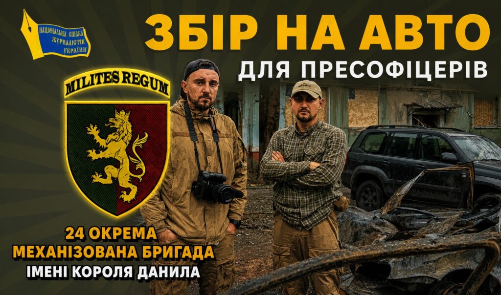 “Watching our videos makes the enemy surrender,” says Ivan Petrychak, 24th Brigade press service head 12 709346047 27192131243778382 5812464482536610045 n 1024x604 1
