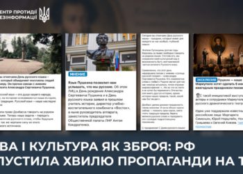 Language and culture as weapons: russia launches wave of propaganda in temporarily occupied territories 2 file 2026 06 08 002 06 1024x576 1