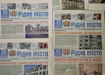 Ridne Misto newspaper newsroom, Myrnohrad, receives official confirmation of building was completely destroyed 3 image001 9