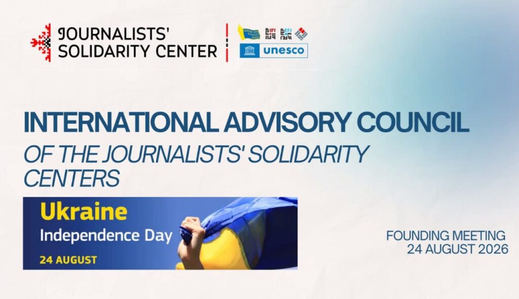 NUJU launches international advisory council to strengthen support for journalists in wartime Ukraine 2 photo 2026 08 24 14 02 10
